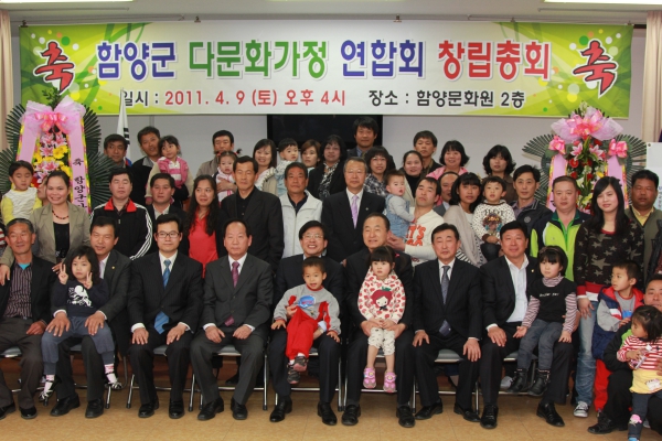 함양군 다문화가정연합회 창립총회2