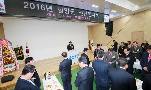 2016년 함양청년회의소 신년인사회(2016.1.5.) - 2