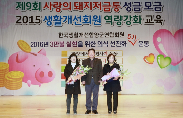 제9회 사랑의 돼지 저금통 성금모금행사 (2015.12.16.) - 3