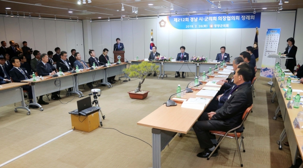 제212회 경남 시·군의회 의장협의회 정례회 개최 - 3