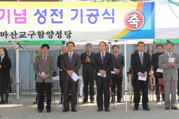 함양성당 본당 설립 100주년 기념 성전 기공식