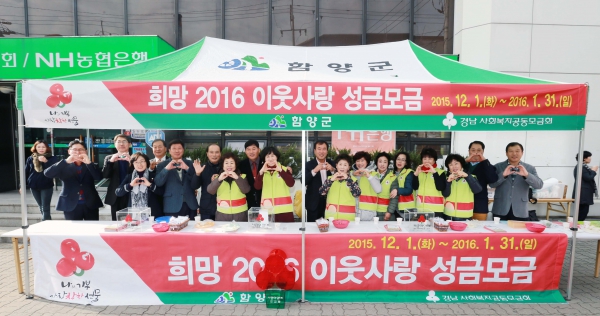 사랑의 열매 달기 및 순회모금 캠페인 (2015.12.9.)