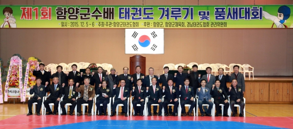 제1회 함양군수배 겨루기 및 품새대회 (2015.12.5.)