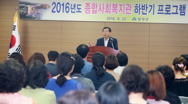함양군종합사회복지관 하반기 프로그램 개강식 (2016.8.22.)