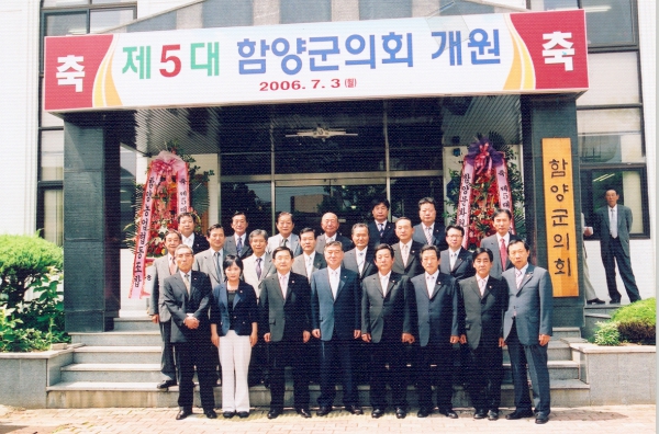 제5대 개원기념사진