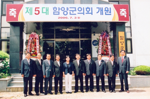 제5대 개원기념