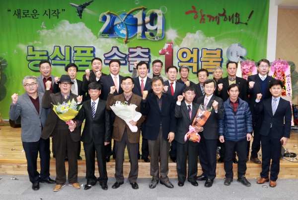 2015년 농산물 수출 촉진대회 (2015.12.4.) - 7