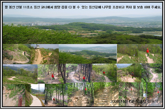 필봉산 등산길에 휴식 공간이 있었으면... - 1